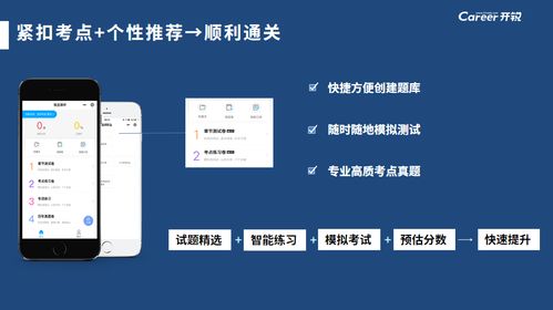 技術驅動創新，開銳教育賦能北京職業教育網絡技術服務新篇章